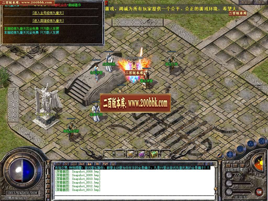 06月1.80哪吒星王+2合击GM版本库-传奇单机版-BLUE引擎 - BLUE