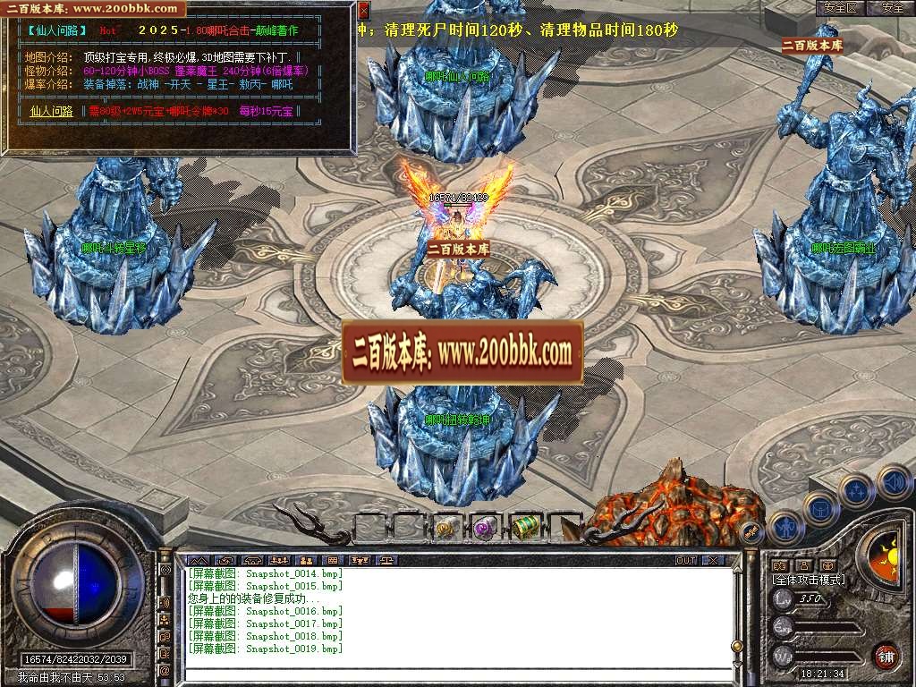 06月1.80哪吒星王+2合击GM版本库-传奇单机版-BLUE引擎 - BLUE