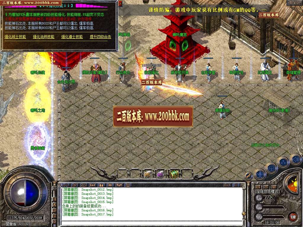 06月1.80哪吒星王+2合击GM版本库-传奇单机版-BLUE引擎 - BLUE