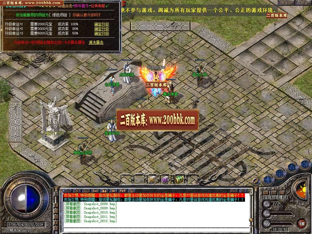 06月1.80哪吒星王+2合击GM版本库-传奇单机版-BLUE引擎 - BLUE