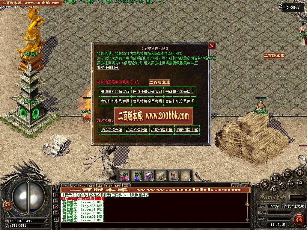 06月1.76韩版云端小极品+7复古三职业版本-传奇单机版-翎风引擎 - 翎风