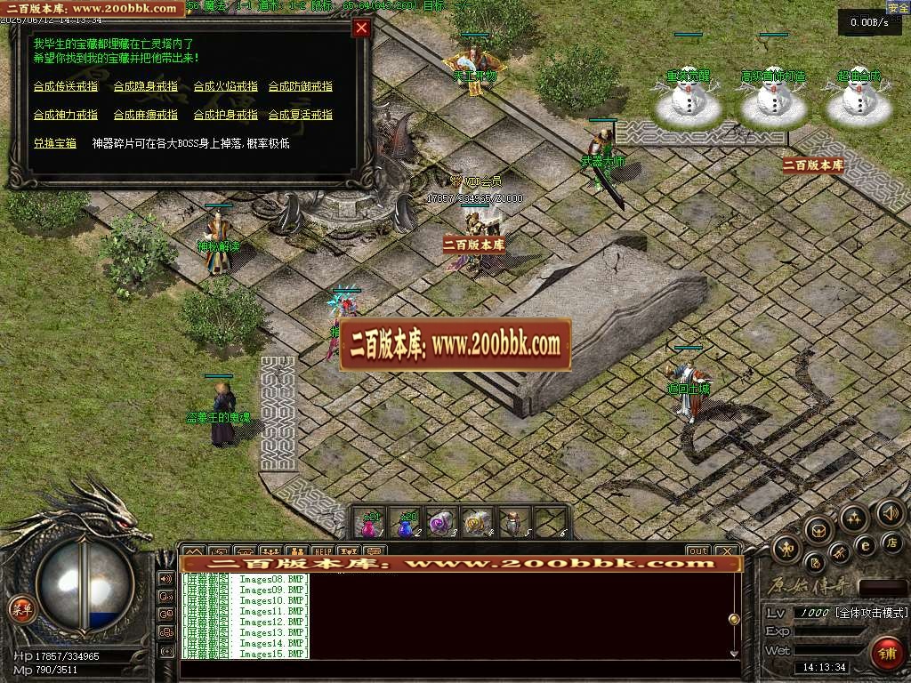 06月1.76韩版云端小极品+7复古三职业版本-传奇单机版-翎风引擎 - 翎风