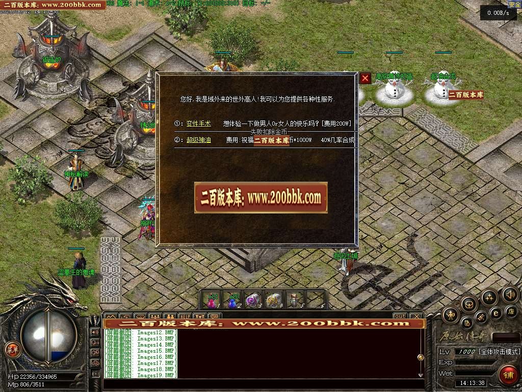 06月1.76韩版云端小极品+7复古三职业版本-传奇单机版-翎风引擎 - 翎风
