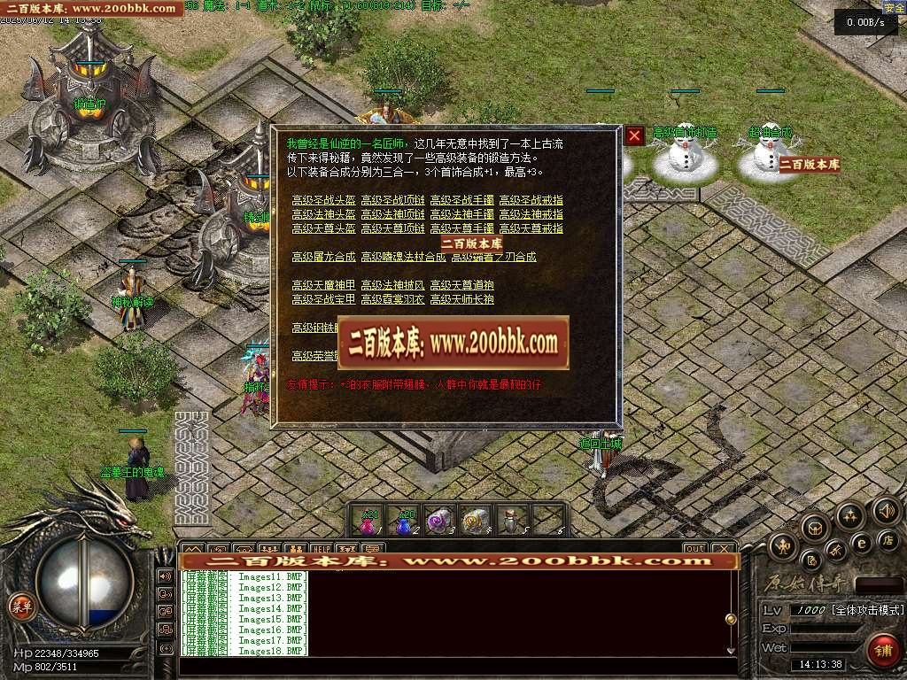 06月1.76韩版云端小极品+7复古三职业版本-传奇单机版-翎风引擎 - 翎风