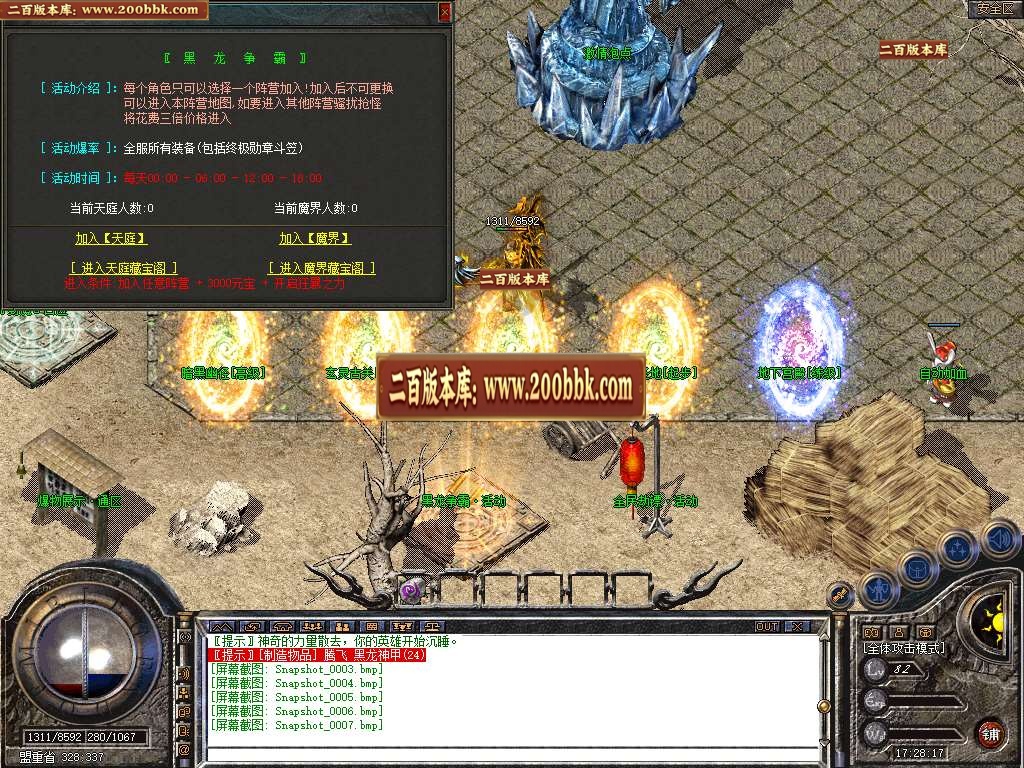 06月1.80黑龙合击星王+2GM版本库-传奇单机版-BLUE引擎 - BLUE