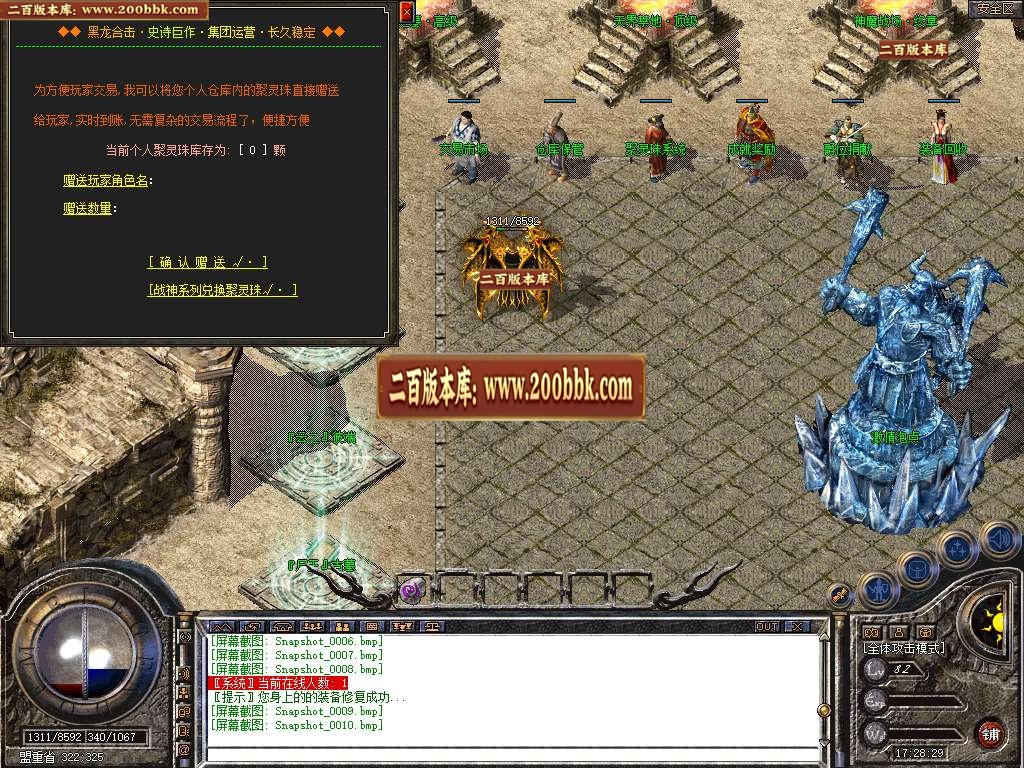 06月1.80黑龙合击星王+2GM版本库-传奇单机版-BLUE引擎 - BLUE