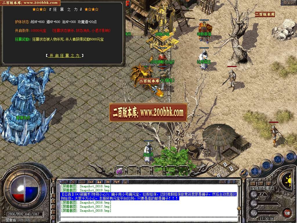 06月1.80黑龙合击星王+2GM版本库-传奇单机版-BLUE引擎 - BLUE