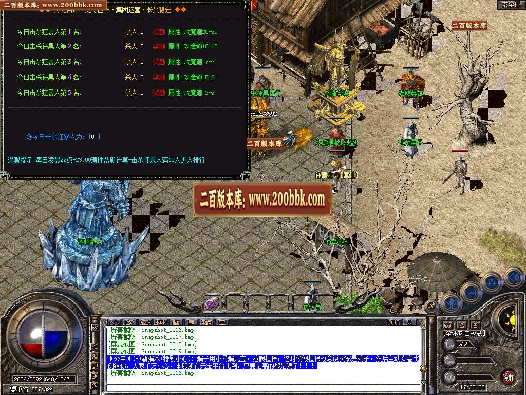 06月1.80黑龙合击星王+2GM版本库-传奇单机版-BLUE引擎 - BLUE