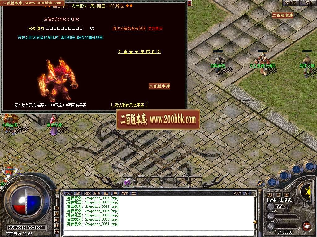 06月1.80黑龙合击星王+2GM版本库-传奇单机版-BLUE引擎 - BLUE