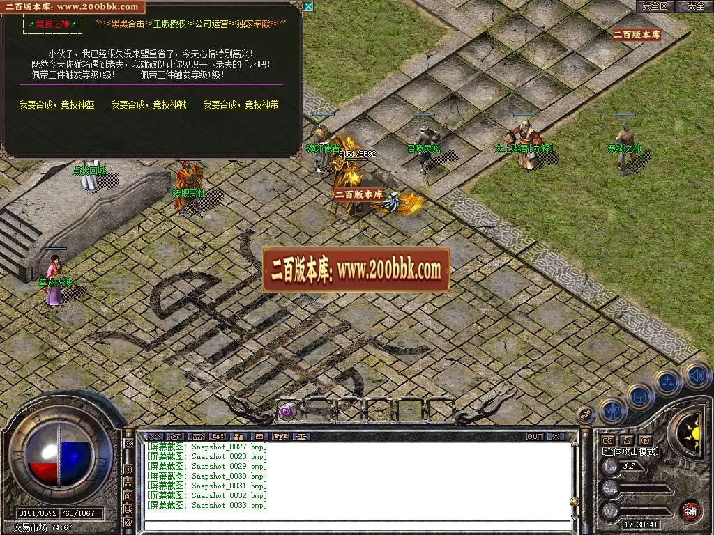 06月1.80黑龙合击星王+2GM版本库-传奇单机版-BLUE引擎 - BLUE