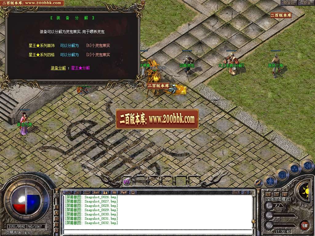 06月1.80黑龙合击星王+2GM版本库-传奇单机版-BLUE引擎 - BLUE