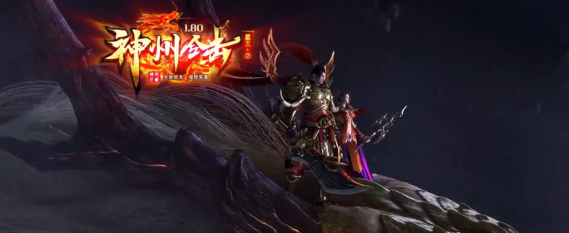 06月1.80神州合击星王+2GM版本库-传奇单机版-BLUE引擎