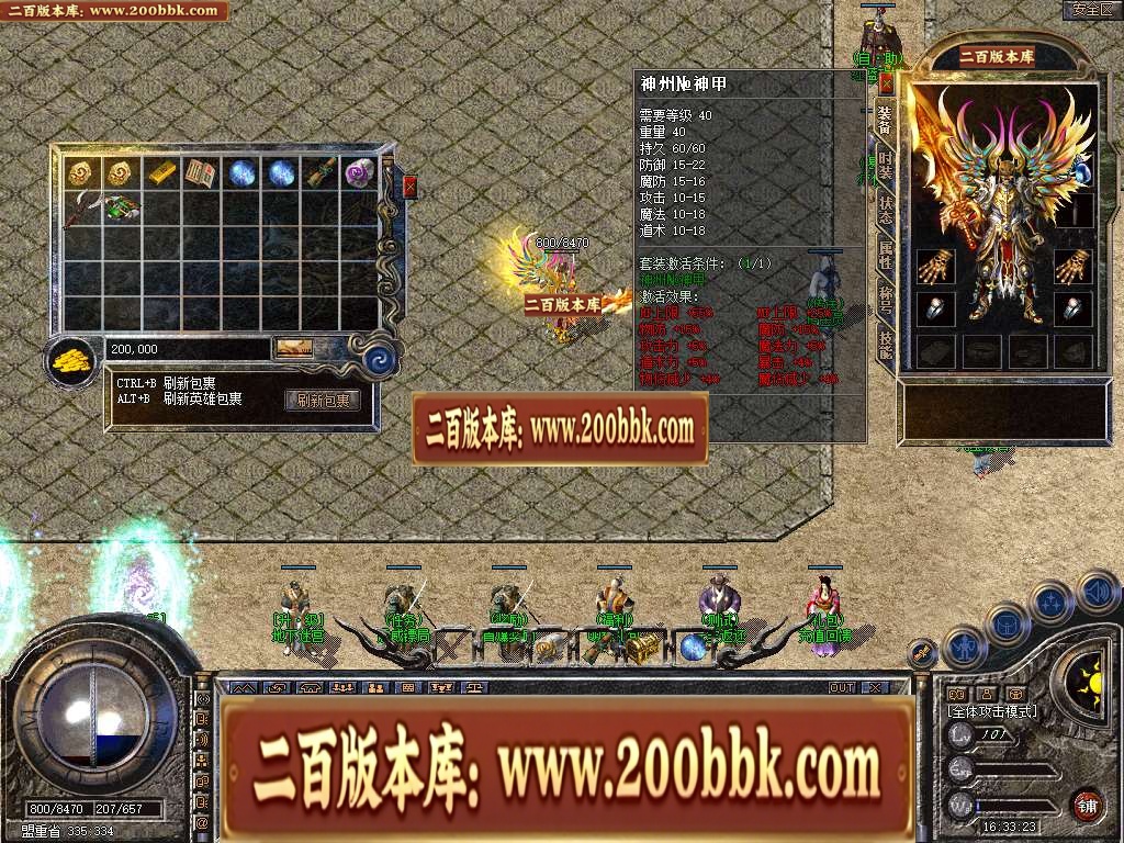 06月1.80神州合击星王+2GM版本库-传奇单机版-BLUE引擎 - BLUE