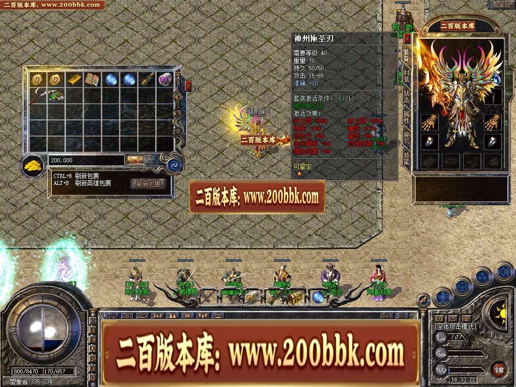 06月1.80神州合击星王+2GM版本库-传奇单机版-BLUE引擎 - BLUE