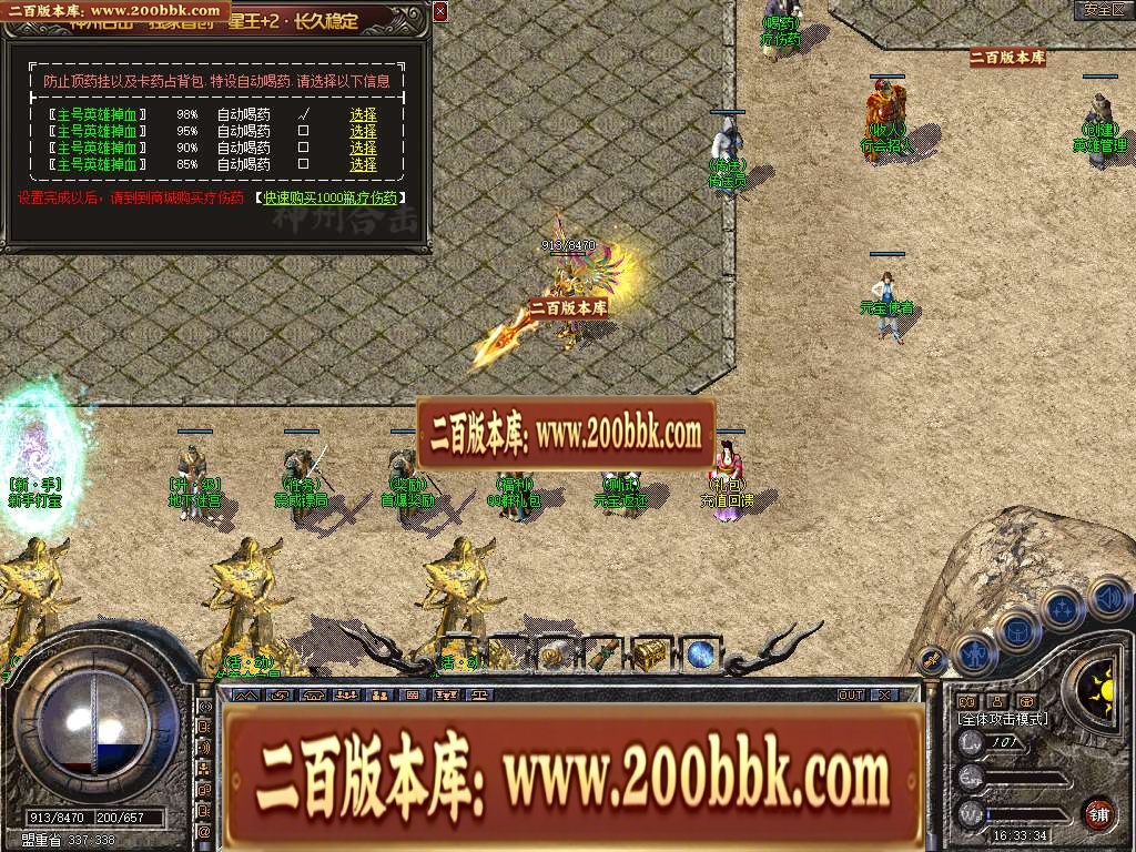 06月1.80神州合击星王+2GM版本库-传奇单机版-BLUE引擎 - BLUE