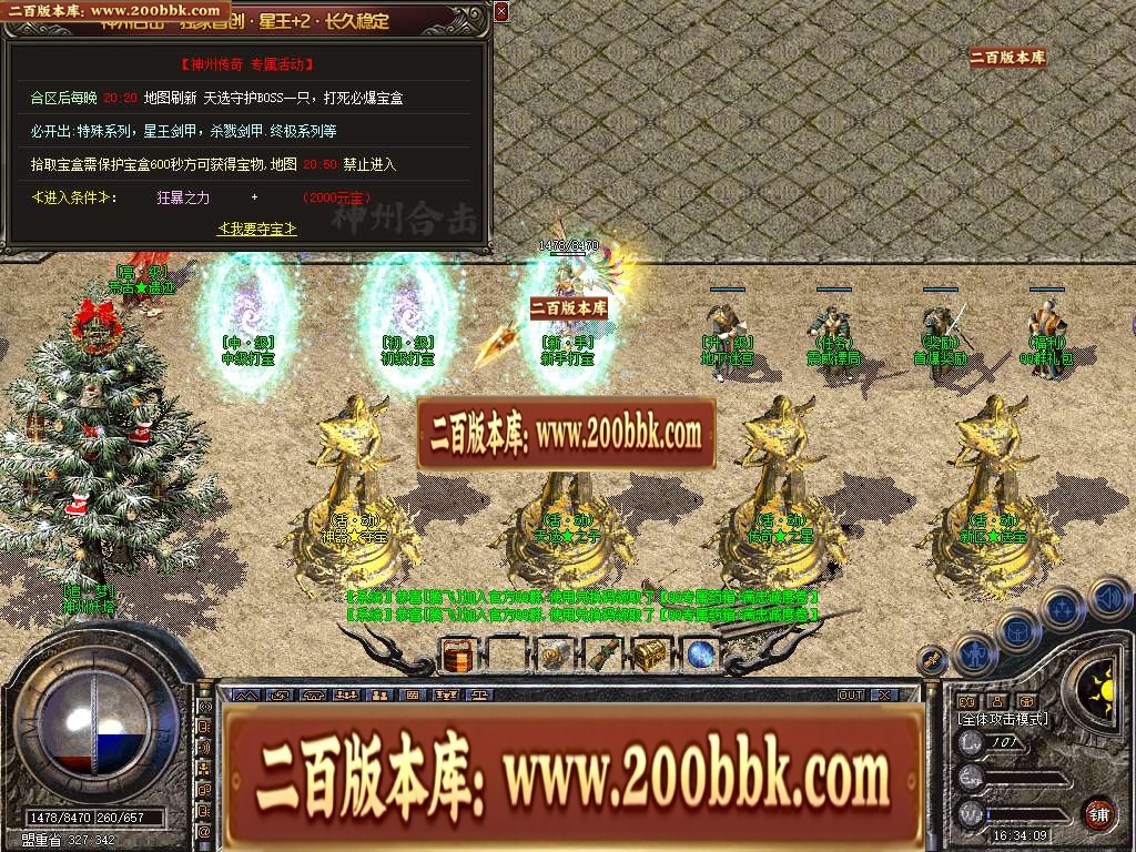 06月1.80神州合击星王+2GM版本库-传奇单机版-BLUE引擎 - BLUE