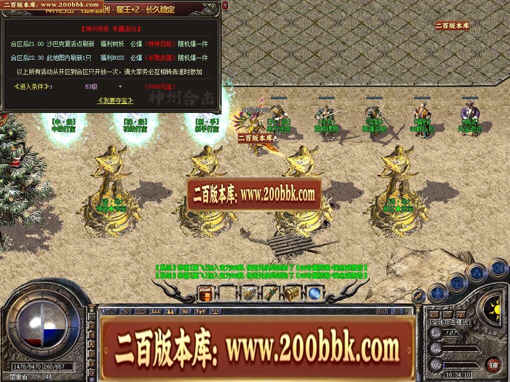 06月1.80神州合击星王+2GM版本库-传奇单机版-BLUE引擎 - BLUE