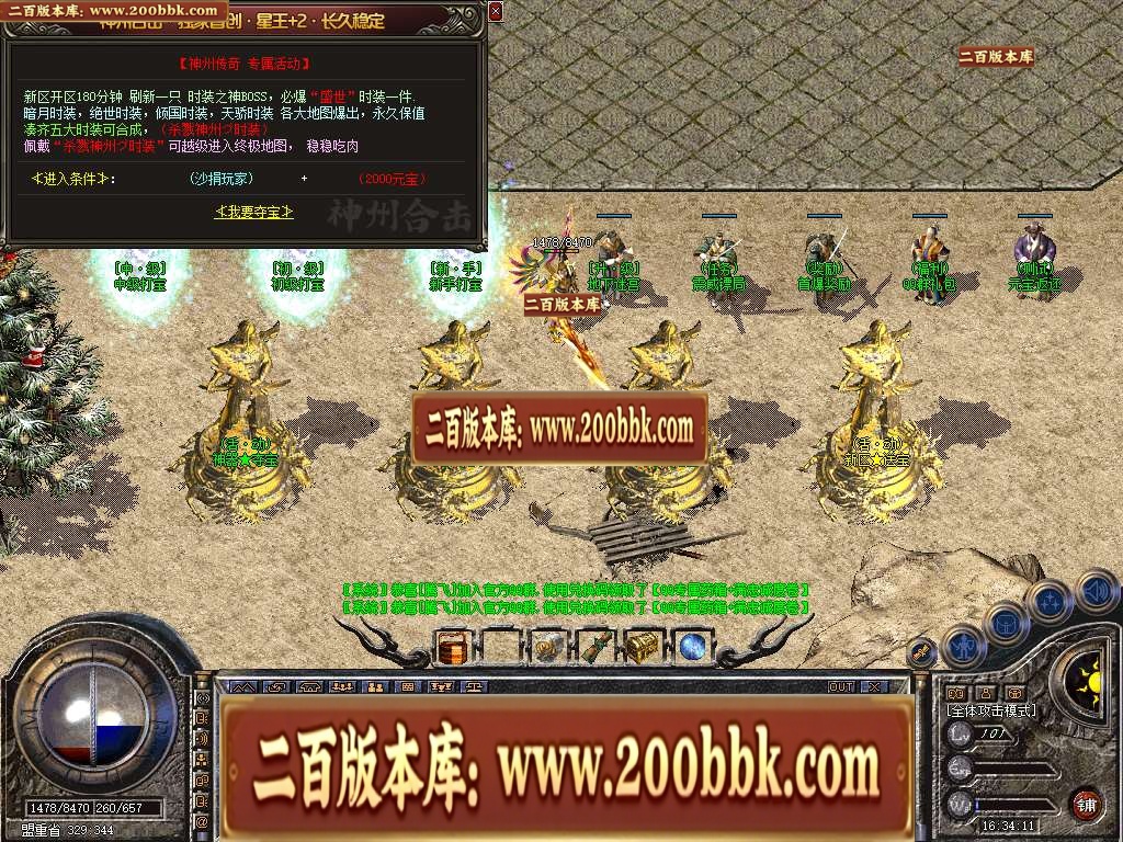 06月1.80神州合击星王+2GM版本库-传奇单机版-BLUE引擎 - BLUE