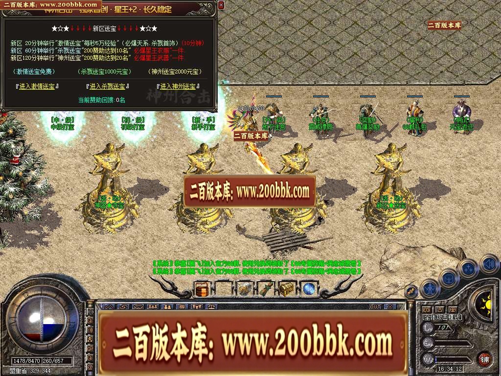 06月1.80神州合击星王+2GM版本库-传奇单机版-BLUE引擎 - BLUE
