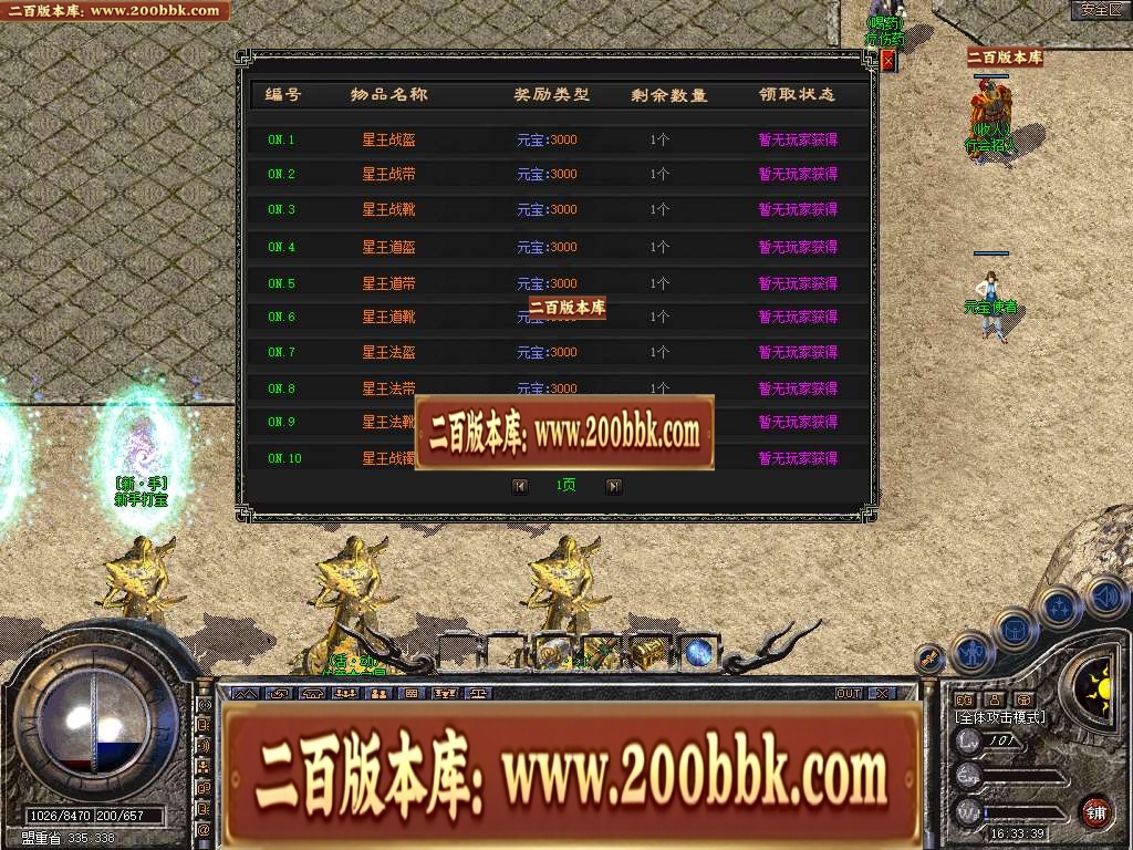 06月1.80神州合击星王+2GM版本库-传奇单机版-BLUE引擎 - BLUE