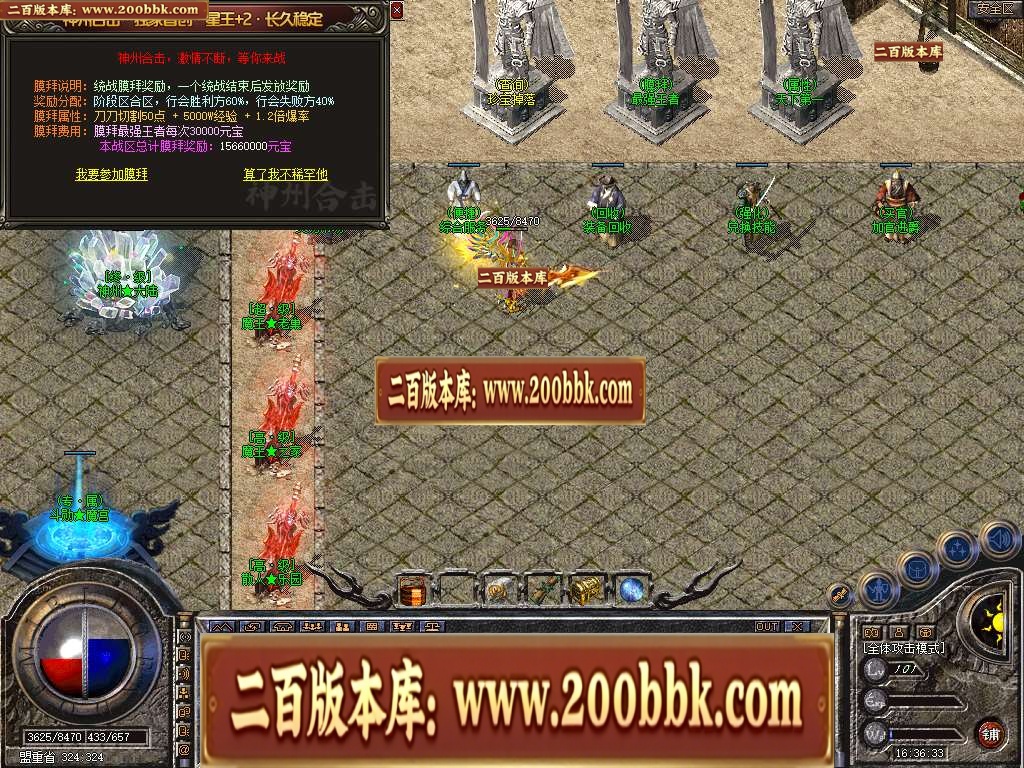 06月1.80神州合击星王+2GM版本库-传奇单机版-BLUE引擎 - BLUE