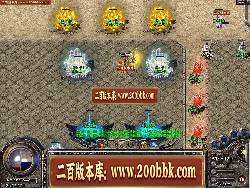 06月1.80神州合击星王+2GM版本库-传奇单机版-BLUE引擎 - BLUE
