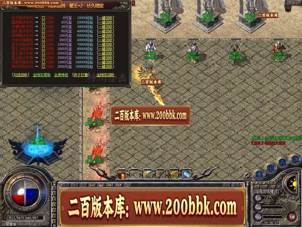 06月1.80神州合击星王+2GM版本库-传奇单机版-BLUE引擎 - BLUE