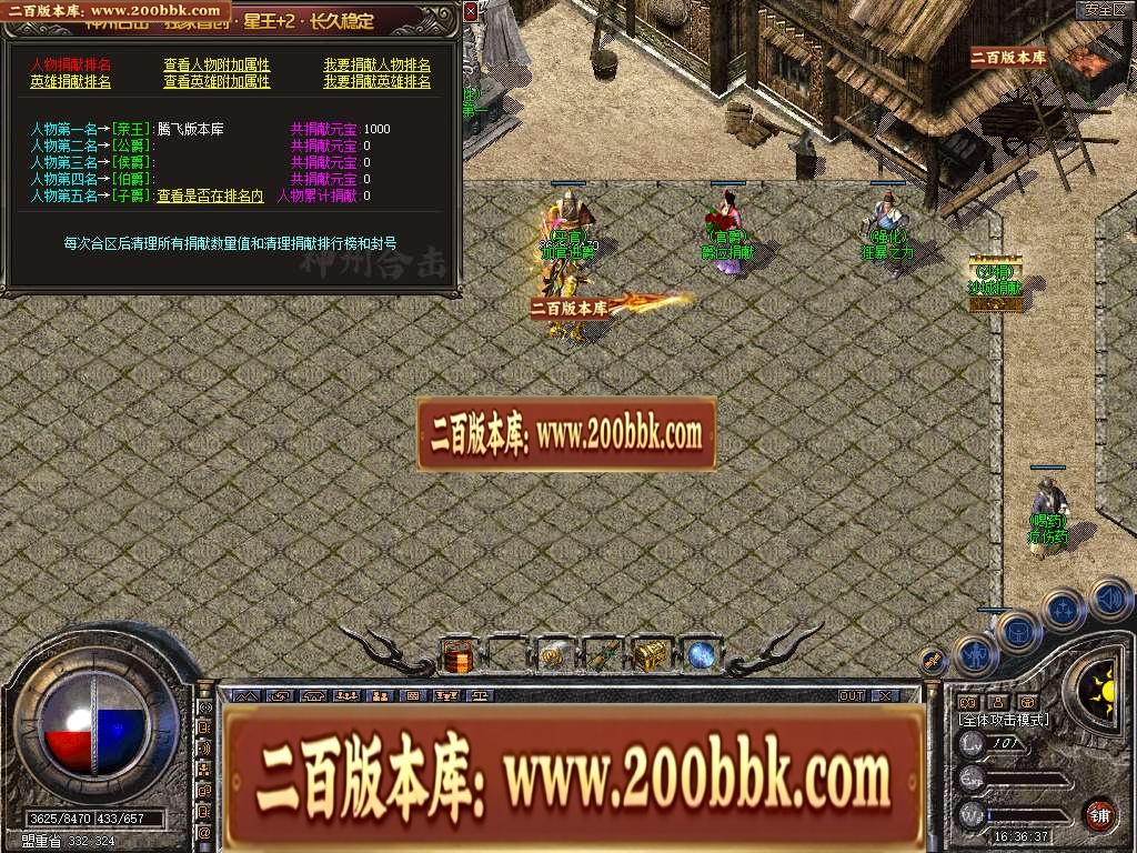 06月1.80神州合击星王+2GM版本库-传奇单机版-BLUE引擎 - BLUE
