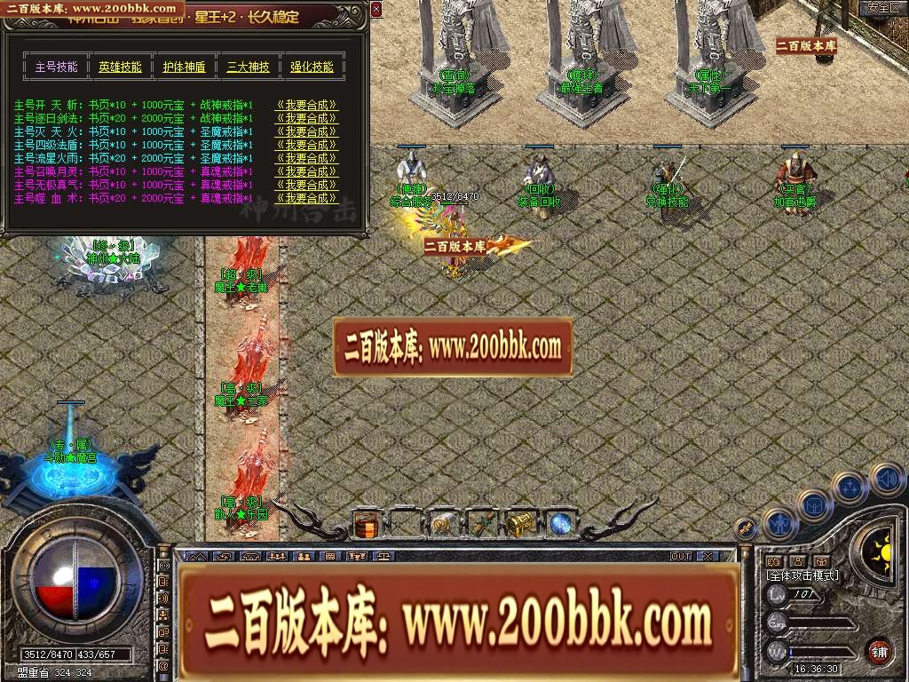 06月1.80神州合击星王+2GM版本库-传奇单机版-BLUE引擎 - BLUE
