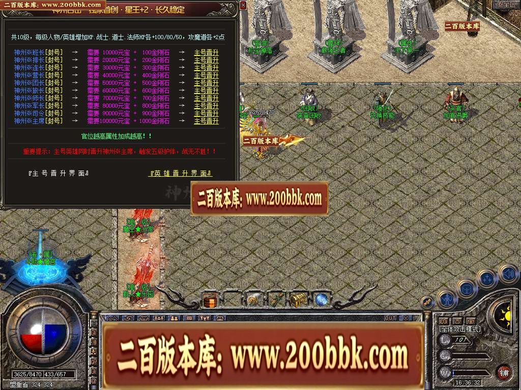 06月1.80神州合击星王+2GM版本库-传奇单机版-BLUE引擎 - BLUE