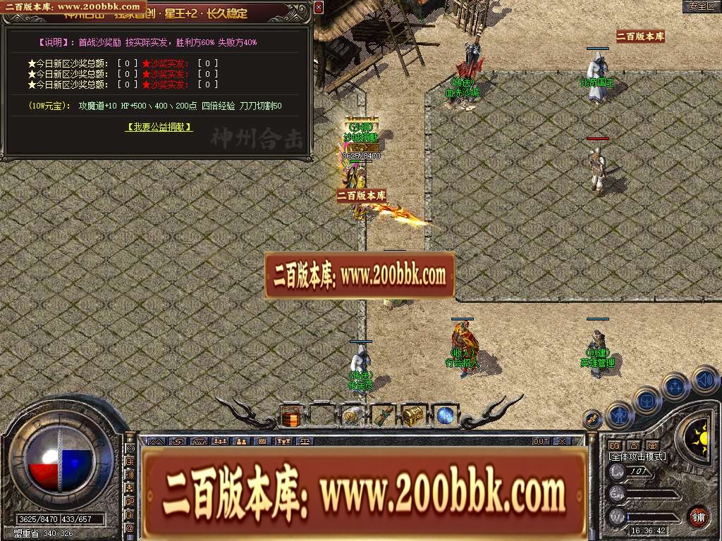 06月1.80神州合击星王+2GM版本库-传奇单机版-BLUE引擎 - BLUE