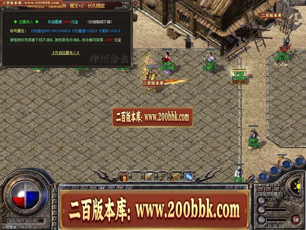 06月1.80神州合击星王+2GM版本库-传奇单机版-BLUE引擎 - BLUE