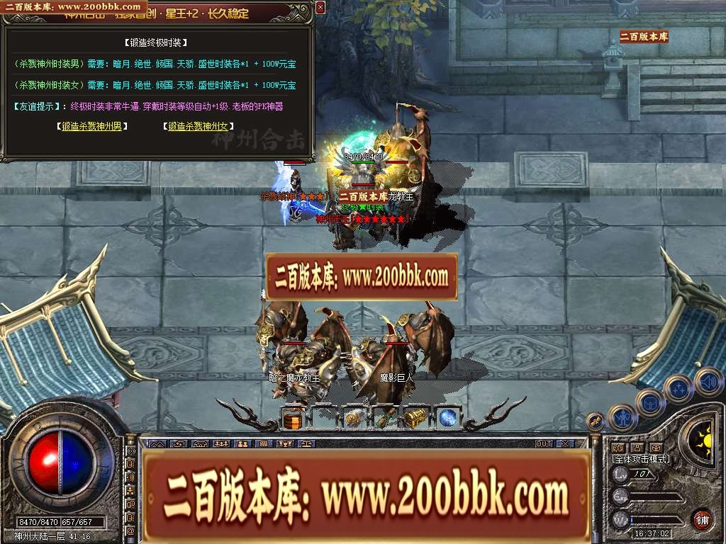 06月1.80神州合击星王+2GM版本库-传奇单机版-BLUE引擎 - BLUE