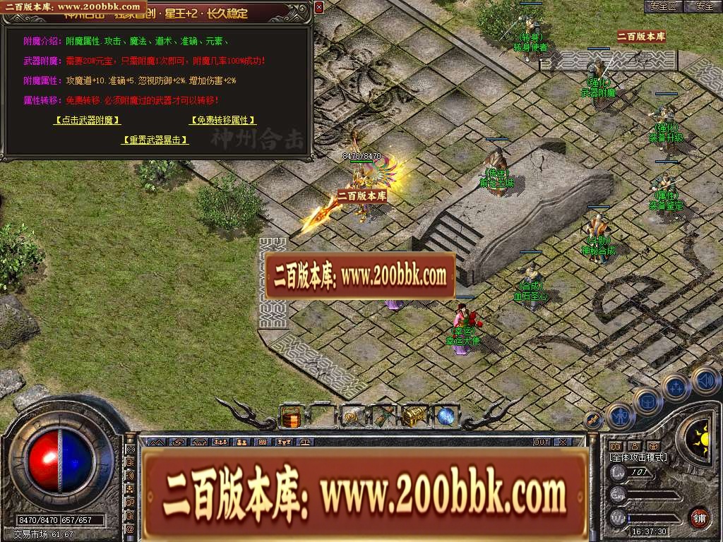 06月1.80神州合击星王+2GM版本库-传奇单机版-BLUE引擎 - BLUE