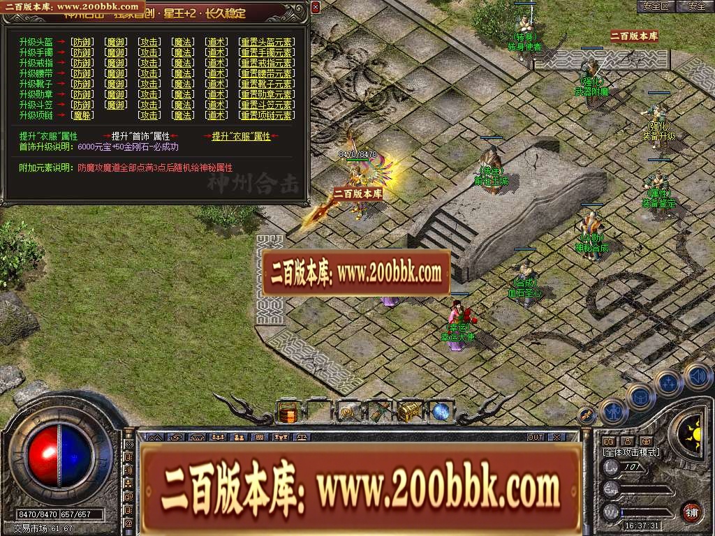 06月1.80神州合击星王+2GM版本库-传奇单机版-BLUE引擎 - BLUE