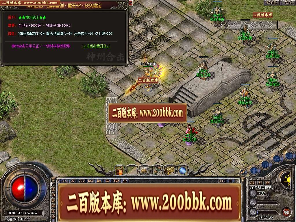 06月1.80神州合击星王+2GM版本库-传奇单机版-BLUE引擎 - BLUE