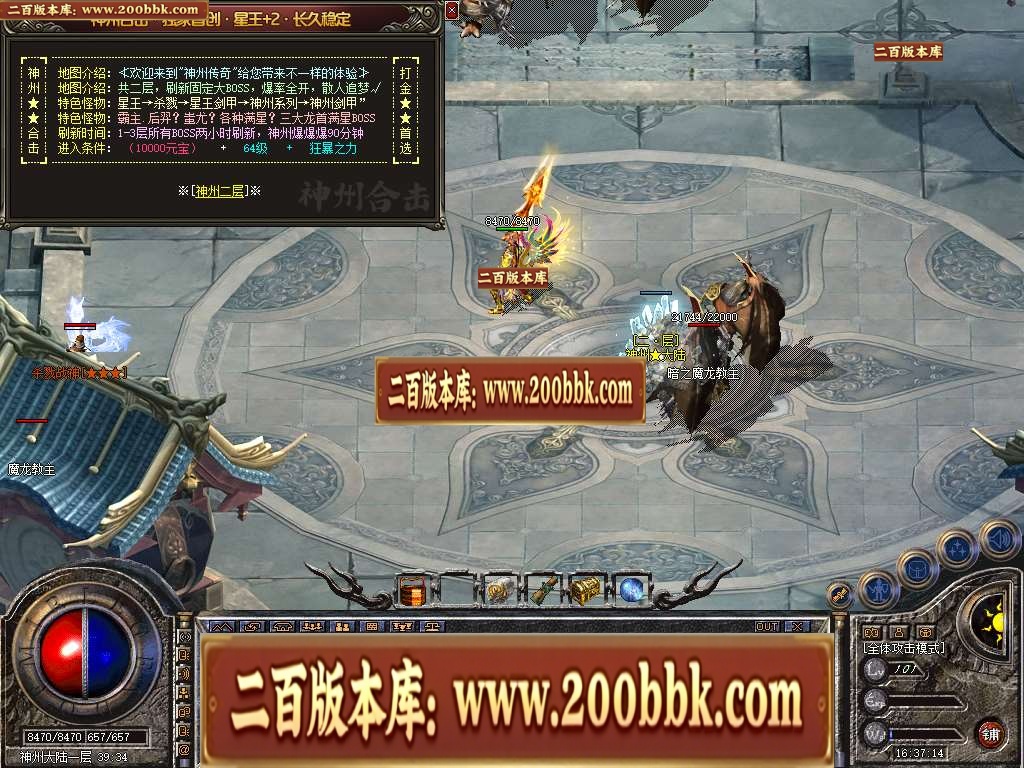 06月1.80神州合击星王+2GM版本库-传奇单机版-BLUE引擎 - BLUE