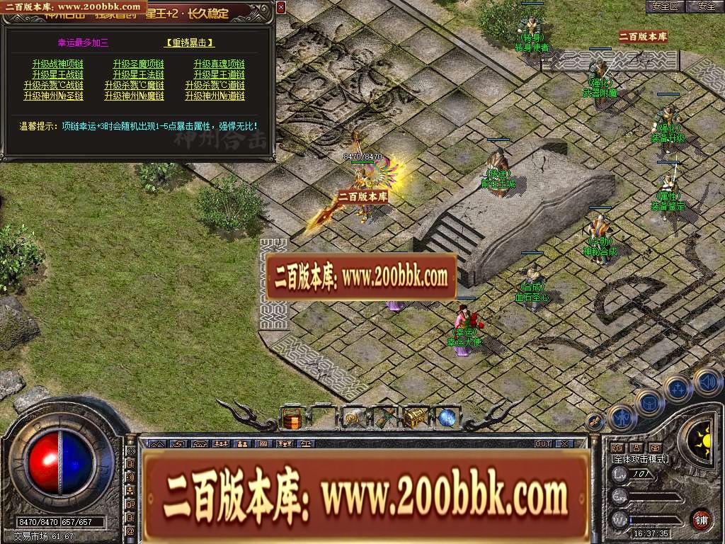 06月1.80神州合击星王+2GM版本库-传奇单机版-BLUE引擎 - BLUE