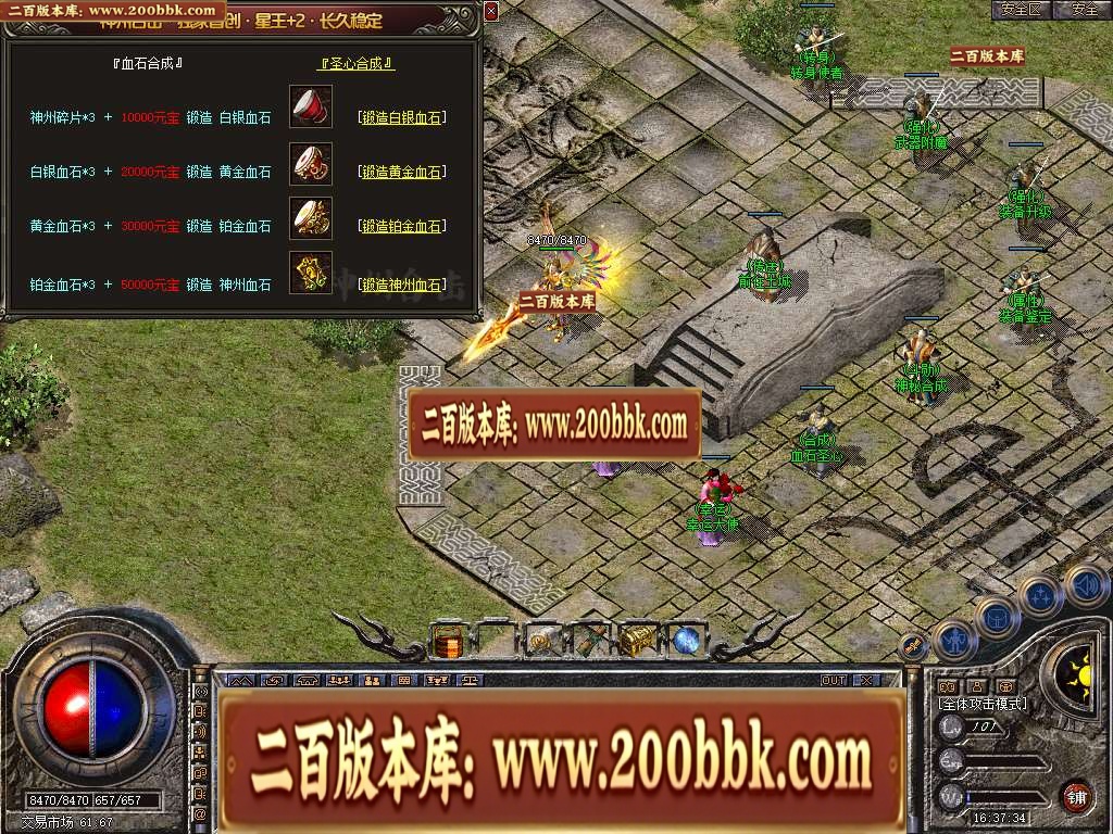 06月1.80神州合击星王+2GM版本库-传奇单机版-BLUE引擎 - BLUE