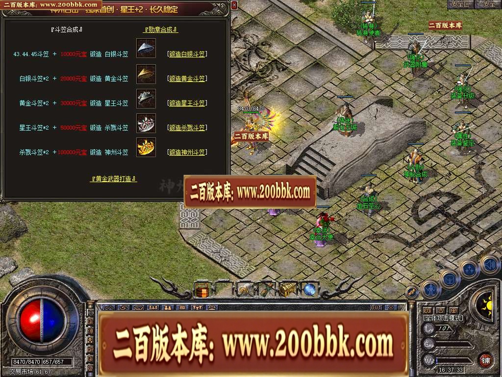 06月1.80神州合击星王+2GM版本库-传奇单机版-BLUE引擎 - BLUE