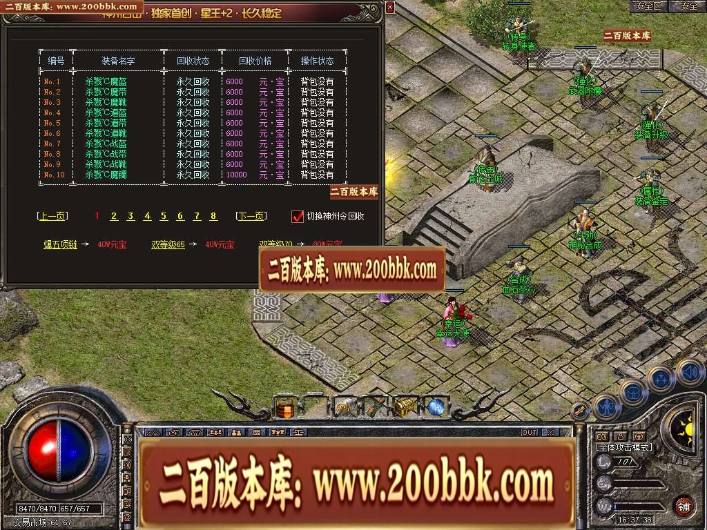 06月1.80神州合击星王+2GM版本库-传奇单机版-BLUE引擎 - BLUE