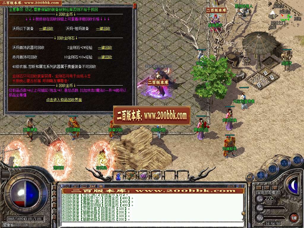 06月1.76屠龙复古第二季小极品+6三职业GM论坛-传奇单机版-GEE引擎 - GEE