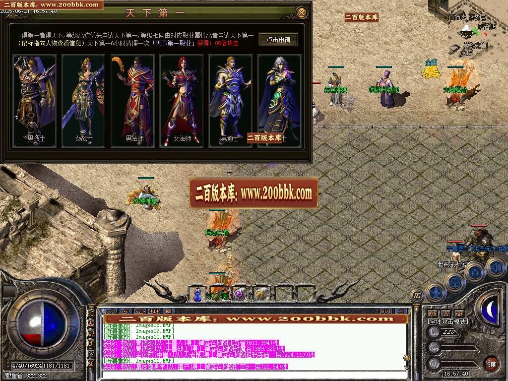 06月1.76屠龙复古第二季小极品+6三职业GM论坛-传奇单机版-GEE引擎 - GEE