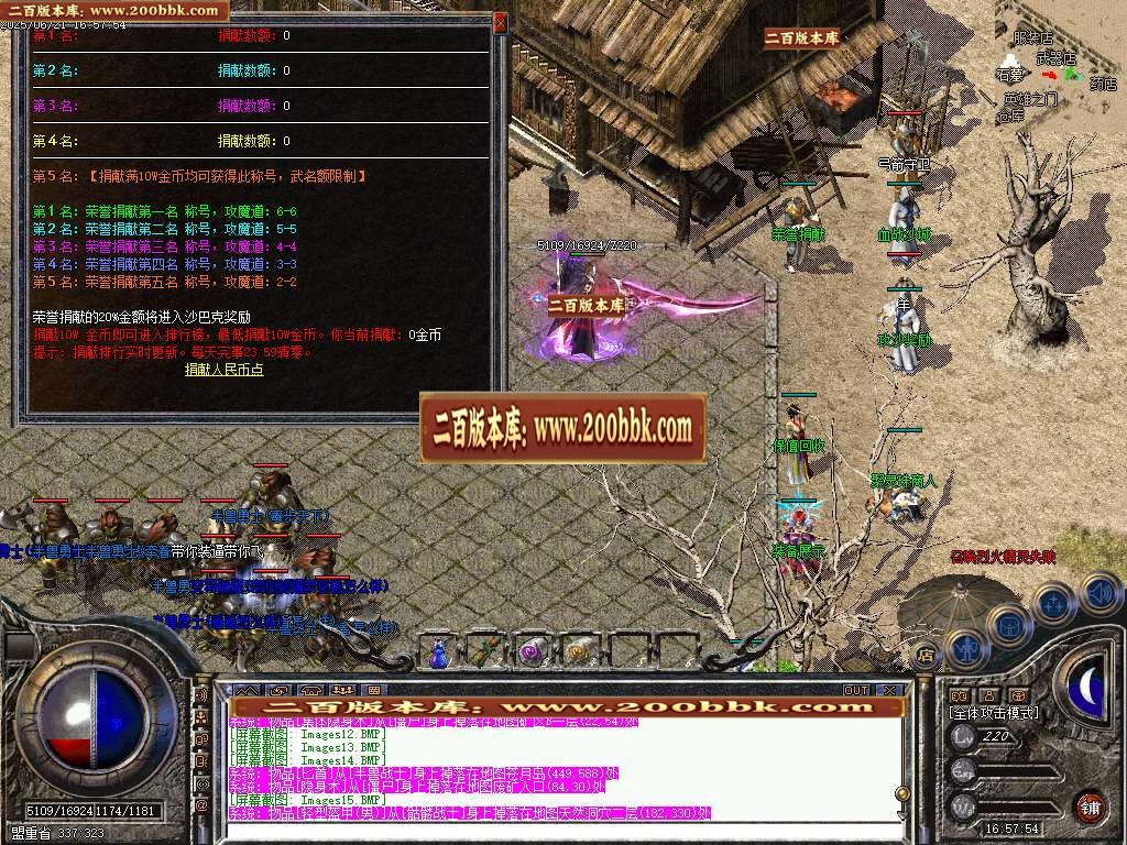 06月1.76屠龙复古第二季小极品+6三职业GM论坛-传奇单机版-GEE引擎 - GEE
