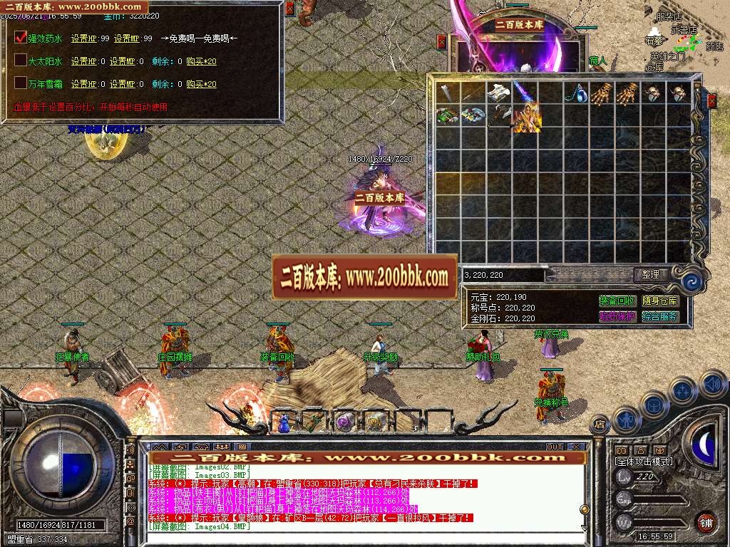 06月1.76屠龙复古第二季小极品+6三职业GM论坛-传奇单机版-GEE引擎 - GEE