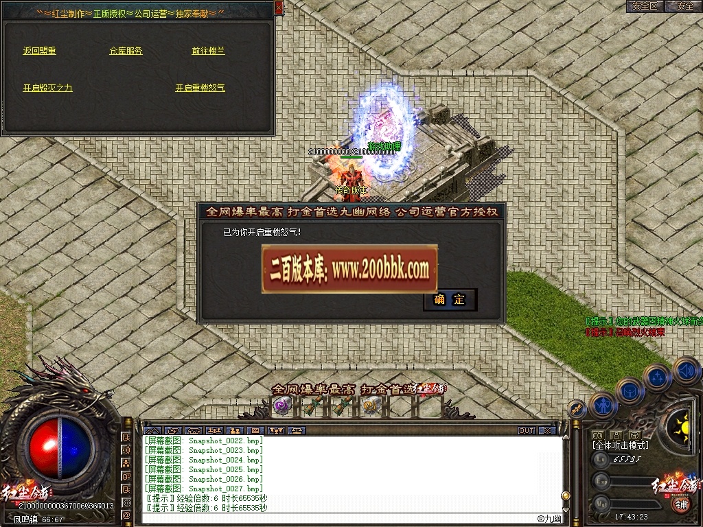 06月红尘合击复古三职业商业一条龙版本库-传奇单机版-BLUE引擎 - BLUE