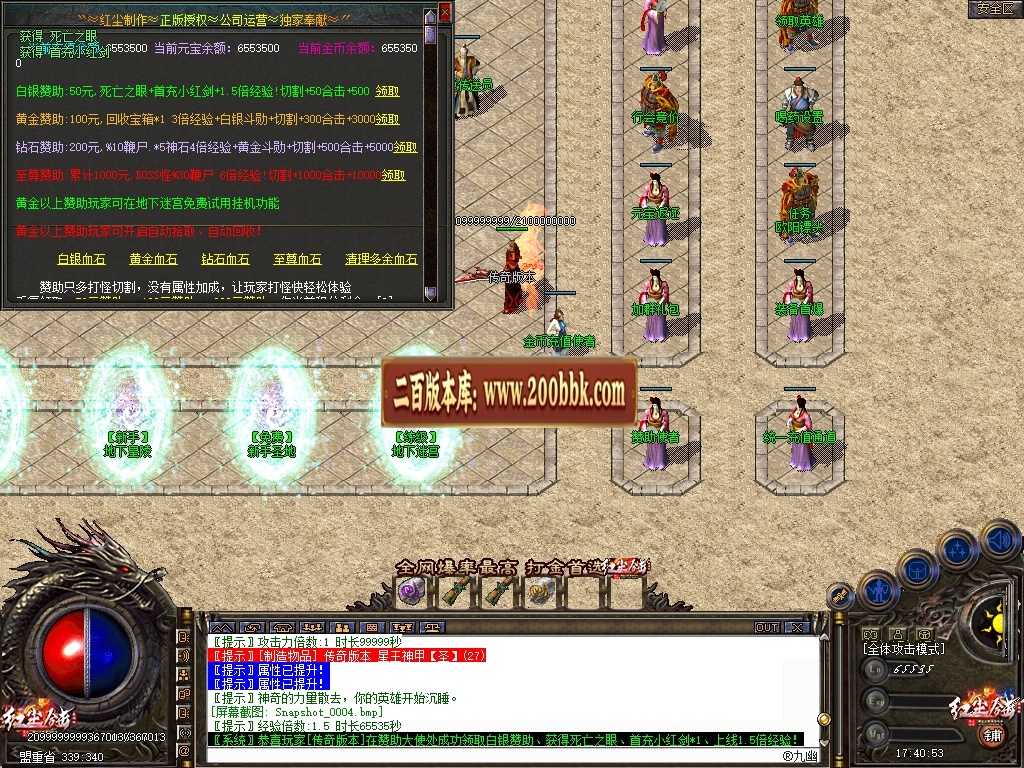 06月红尘合击复古三职业商业一条龙版本库-传奇单机版-BLUE引擎 - BLUE