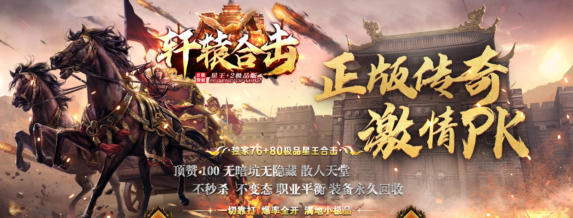 06月1.76+1.80轩辕合击极品星王+2三职业GM版本库-传奇单机版-BLUE引擎