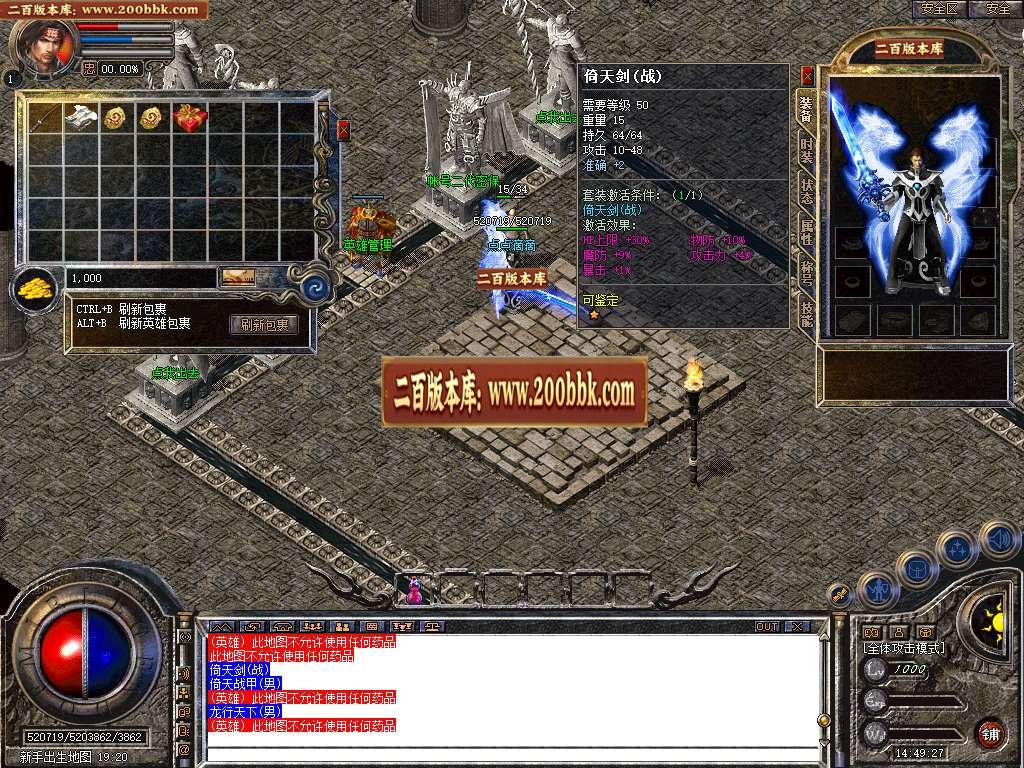 06月1.76+1.80轩辕合击极品星王+2三职业GM版本库-传奇单机版-BLUE引擎 - BLUE