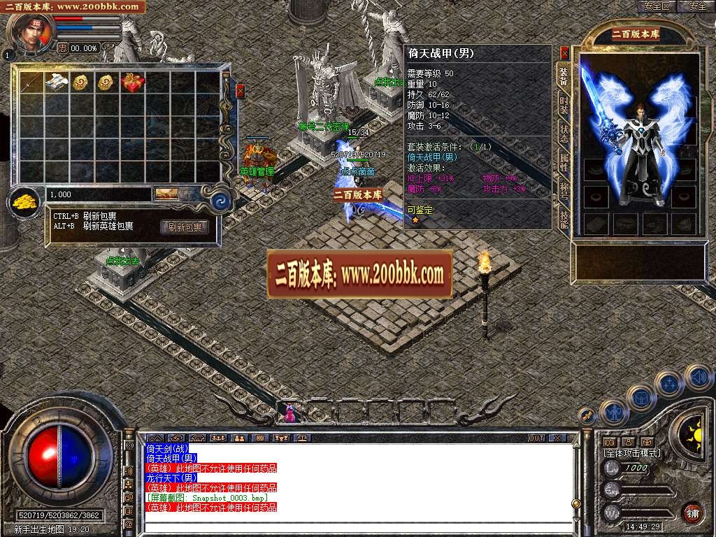 06月1.76+1.80轩辕合击极品星王+2三职业GM版本库-传奇单机版-BLUE引擎 - BLUE